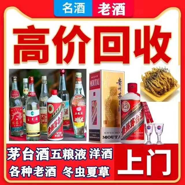 靖江八十年茅台酒回收上门哪里回收(附近上门回收茅台酒）